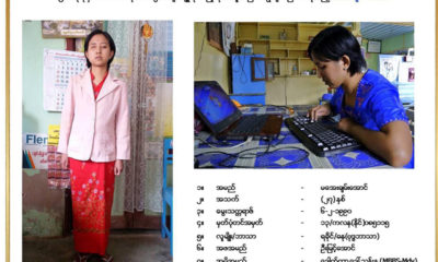 ၂၀၁၇ ခုႏွစ္ ေဖေဖာ္၀ါရီလ အတြက္ ခ်ီးက်ဴး ဂုဏ္ျပဳထုိက္သူ အျဖစ္ ေရြးခ်ယ္ျခင္း ခံရသည့္ မေအးခ်မ္းေအာင္(ဓာတ္ပုံ- Myanmar State Counsellor Office)