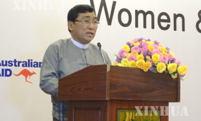 Women and Girls First Initiative အခမ္းအနားတြင္ လူမႈ၀န္ထမ္း၊ ကယ္ဆယ္ေရးႏွင့္ ျပန္လည္ ေနရာခ်ထားေရး ၀န္ၾကီးဌာန ျပည္ေထာင္စု၀န္ၾကီး ေဒါက္တာ ၀င္းျမတ္ေအး မိန္ ့ခြန္းေျပာၾကားေနစဥ္ (ဆင္ဟြာ)