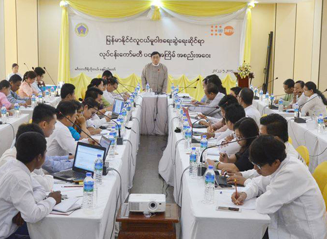 ျမန္မာႏိုင္ငံ လူငယ္ မူဝါဒ ေရးဆဲြေရး ဆုိင္ရာ လုပ္ငန္းေကာ္မတီအစည္းအေဝး က်င္းပစဥ္(ဓာတ္ပုံ-Relief and Resettlement Department - Myanmar)