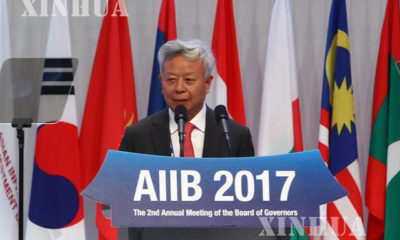 အာရွ အေျခခံ အေဆာက္အအံု ရင္းႏွီးျမႇဳပ္ႏွံမႈဘဏ္ (AIIB) က်င္းလိခၽြင္အား ေတြ႕ရစဥ္ (ဆင္ဟြာ)