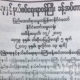 လံုၿခံဳေရးႏွင့္ နယ္စပ္ေရးရာ၀န္ႀကီး မ်ား ခန္႔အပ္ေသာ ထုတ္ျပန္ခ်က္အားေတြ႔ရစဥ္(ဓာတ္ပံု-ဆင္ဟြာ)