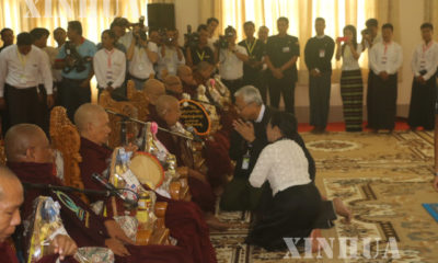 (၇၀) ႀကိမ္ေျမာက္ အာဇာနည္ေန႔တြင္ ေနျပည္ေတာ္ ေကာင္စီ၌ ႏိုင္ငံေတာ္ သမၼတ ဦးေဆာင္ေသာ ျပည္ေထာင္စုအဆင့္ အဖြြဲ ့အစည္းဝင္မ်ားက သံဃာေတာ္မ်ားအား သကၤန္းကပ္လွဴေနစဥ္ (ဆင္ဟြာ)