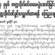 ပညာေရးဝန္ႀကီးဌာန ၊ အဆင္႔ျမင္႔ပညာဦးစီးဌာန ၏ ေၾကညာခ်က္အားေတြ႔ရစဥ္ (ဓာတ္ပံု-- ပညာေရးဝန္ႀကီးဌာန)