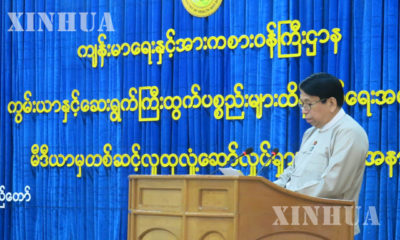 ကြမ္းယာႏွင့္ ေဆးရြက္ၾကီးထြက္ ပစၥည္းမ်ား ထိန္းခ်ဳပ္ေရး အခမ္းအနားတြင္ ႏိုင္ငံေတာ္ အတိုင္ပင္ခံ ပုဂၢိဳလ္၏ သ၀ဏ္လႊာကို ျပန္ၾကားေရး၀န္ၾကီးဌာန ျပည္ေထာင္စု ၀န္ၾကီး ေဒါက္တာ ေဖျမင့္ ဖတ္ၾကားေနစဥ္ (ဆင္ဟြာ)