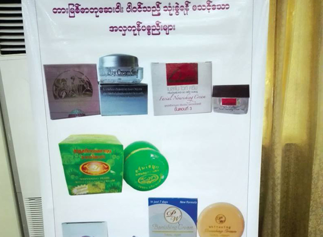 သံုးစြဲရန္မသင္႔သည္႔ အလွကုန္ပစၥည္းတခ်ဳိ ႔အားေၾကညာထားမႈအားေတြ႔ရစဥ္ (ဓာတ္ပံု--ျမန္မာ႔အလင္း)