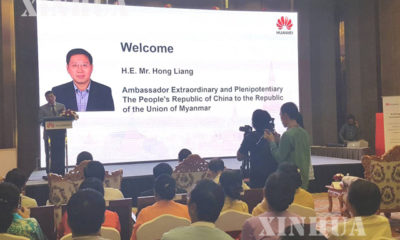 Huawei ကုမၸဏီ၏ CSR အစီရင္ခံစာ ထုတ္ျပန္ေသာ အခမ္းအနားအားေတြ႔ရစဥ္(ဓာတ္ပံု- ဆင္ဟြာ)