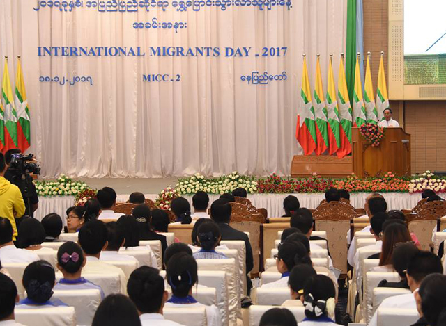 ၂၀၁၇ ခုႏွစ္ အျပည္ျပည္ဆိုင္ရာ ေရႊ႕ေျပာင္းသြားလာသူမ်ားေန႕ အခမ္းအနား က်င္းပခဲ့စဥ္(ဓာတ္ပုံ-MOI)