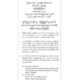 ရခိုင္ျပည္နယ္ဆိုင္ရာ အႀကံျပဳခ်က္မ်ားအေပၚ အေကာင္အထည္ေဖာ္ေဆာင္ရြက္ေရးေကာ္မတီ၏ အႀကံေပးအဖြဲ႕ ဖြဲ႔စည္းေသာ ထုတ္ျပန္ခ်က္ကို ေတြ႔ရစဥ္(ဓာတ္ပံု-MOI)