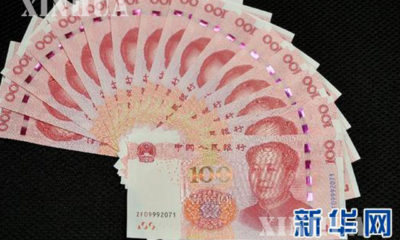 ၁၀၀ တန္ဖိုးရွိ တ႐ုတ္ ယြမ္ေငြ(RMB) မ်ားအား ျမင္ေတြ႕ရစဥ္(ဆင္ဟြာ)