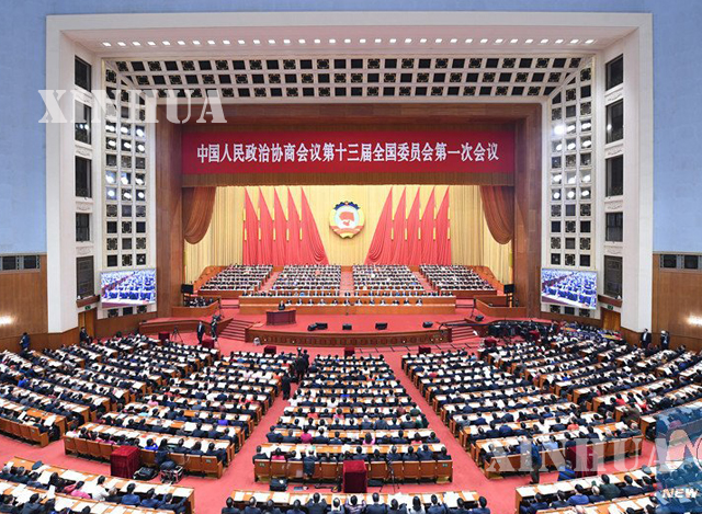 တရုတ္ျပည္သူ ့ႏုိင္ငံေရးေဆြးေႏြးညႇိႏႈိင္းမႈညီလာခံ (CPPCC) စတင္ဖြင့္လွစ္စဥ္(ဆင္ဟြာ)