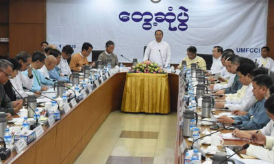 ပုဂၢလိကက႑ ဖြံ႕ၿဖိဳး တိုးတက္ေရး ေကာ္မတီအစည္းအေ၀း က်င္းပစဥ္(ဓာတ္ပံု-MOI)