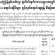 သႀကၤန္ ကာလ အတြင္း CNG အေရာင္းဆုိင္မ်ား ဖြင့္လွစ္ ေရာင္းခ်ရန္ စီစဥ္ထားရွိမႈ သတင္း ထုတ္ျပန္ ခ်က္အား ေတြ ့ရစဥ္(ဓာတ္ပုံ-MOI)