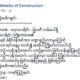 ေဆာက္လုပ္ေရးဝန္ႀကီးဌာန၏ အသိေပးႏႈိးေဆာ္ခ်က္အားေတြ႔ရစဥ္ (ဓာတ္ပံု--ေဆာက္လုပ္ေရးဝန္ႀကီးဌာန)