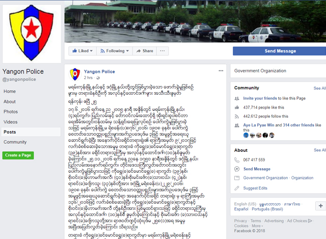 ေဖာက္ခြဲမႈျပဳလုပ္သူမ်ားအား ျပစ္ဒဏ္ခ်မွတ္ခဲ့ေသာ သတင္းထုတ္ျပန္ခ်က္အား ေတြ႔ရစဥ္(ဓာတ္ပံု- Yangon Police)