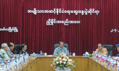 အမ်ိဳးသားအဆင့္ နိုင္ငံေရးေဆြးေႏြးပြဲဆိုင္ရာ ညွိႏႈိင္းအစည္းအေဝးက်င္းပစဥ္(ဓာတ္ပံု- ႏိုင္ငံေတာ္ အတိုင္ပင္ခံရံုး၀န္ႀကီးဌာန)