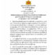 ႏုိင္ငံေတာ္ အတုိင္ပင္ခံရုံး ၀န္ႀကီးဌာန၏ သတင္း ထုတ္ျပန္ခ်က္အား ေတြ ့ရစဥ္(ဓာတ္ပုံ-Myanmar State Counsellor Office)