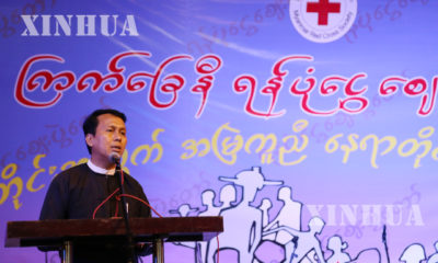 ျမန္မာႏုိင္ငံ ၾကက္ေျခနီအသင္းက က်င္းပသည့္ ၾကက္ေျခနီရန္ပုံေငြေစ်းေရာင္းပြဲေတာ္ဖြင့္ပြဲအခမ္းအနား ျမင္ကြင္းမ်ား (ဆင္ဟြာ)