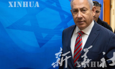 အစၥေရး၀န္ႀကီးခ်ဳပ္ Benjamin Netanyahu အား ေတြ႔ရစဥ္ (ဓာတ္ပံု- ဆင္ဟြာ )