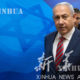 အစၥေရး၀န္ႀကီးခ်ဳပ္ Benjamin Netanyahu အား ေတြ႔ရစဥ္ (ဓာတ္ပံု- ဆင္ဟြာ )