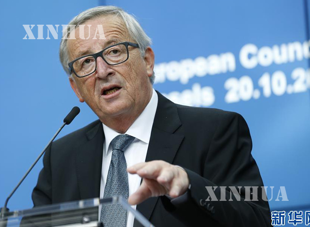 အီးယူ ေကာ္မရွင္ ဥကၠ႒ Jean-Claude Juncker အား ျမင္ေတြ႕ရစဥ္ (ဆင္ဟြာ)