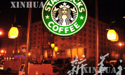 Starbucks ေကာ္ဖီဆုိင္ေၾကာ္ျငာ တစ္ခုအားေတြ ့ရစဥ္(ဆင္ဟြာ)