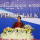 ႏုိင္ငံေတာ္၏ အတုိင္ပင္ခံ ပုဂၢိဳလ္ ႏွင့္ ေဒသခံ ျပည္သူမ်ား စကား၀ုိင္းအား ေတြ ့ရစဥ္(ဓာတ္ပုံ-Myanmar State Counsellor Office)