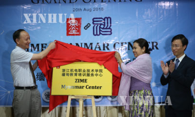 ZIME Myanmar Center ဆုိင္းဘုတ္အား တာ၀န္ရွိသူမ်ားက ဖြင့္လွစ္ေပးစဥ္(ဆင္ဟြာ)