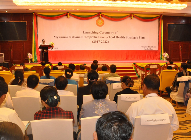 အမ်ိဳးသားအဆင့္ ဘက္စုံ ေက်ာင္းက်န္းမာေရး မဟာဗ်ဴဟာ စီမံကိန္း (၂၀၁၇-၂၀၂၂) အသိေပး မိတ္ဆက္ျခင္း အခမ္းအနား က်င္းပစဥ္(ဓာတ္ပုံ-Ministry of Health and Sports, Myanmar)