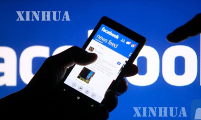 ဖုန္းတစ္လံုးတြင္ Facebook Application ဖြင့္ထားသည္ကို ေတြ႕ရစဥ္ (ဆင္ဟြာ)