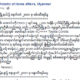 ျပည္ထဲေရးဝန္ႀကီးဌာန ၏ ထုတ္ျပန္ခ်က္အားေတြ႔ရစဥ္