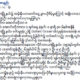 ျမန္မာနိုင္ငံရဲတပ္ဖြဲ႔ ၏ ထုတ္ျပန္ခ်က္အားေတြ႔ရစဥ္ (ဓာတ္ပံု--ရဲဇာနည္)