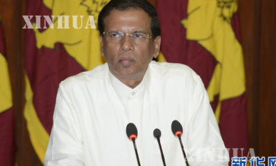 သီရိလကၤာ ႏုိင္ငံ သမၼတ Maithripala Sirisena အား ျမင္ေတြ႕ရစဥ္(ဆင္ဟြာ)