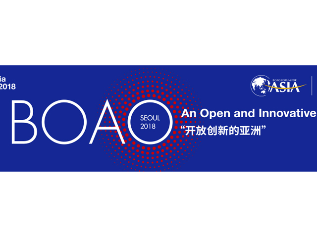 အာရွအတြက္ ဘိုးေအာက္ဖိုရမ္ (Boao Forum for Asia) ေဆာင္ပုဒ္ႏွင့္ လိုဂိုအား ေတြ႕ရစဥ္ (ဓာတ္ပံု-အင္တာနက္)