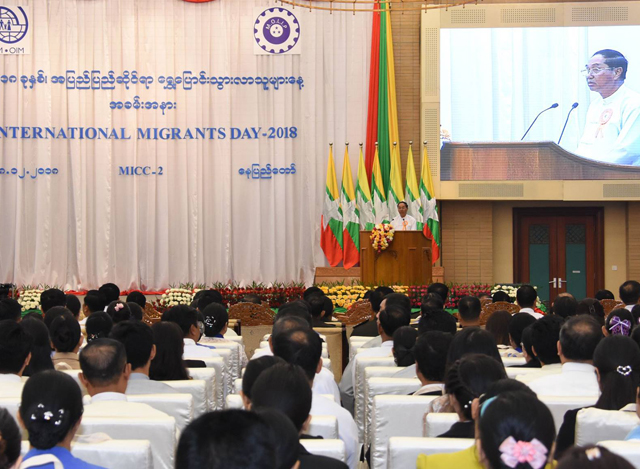 -၂၀၁၈ ခုႏွစ္ အျပည္ျပည္ဆိုင္ရာ ေ႐ႊ႕ေျပာင္းသြားလာသူမ်ားေန႔ အခမ္းအနားအား ေတြ ့ရစဥ္(ဓာတ္ပုံ- Myanmar President Office)