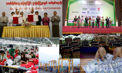 ၂၀၁၈ ခုႏွစ္ ျမန္မာႏုိင္ငံ၏ စီးပြားေရး က႑ ပုံရိပ္မ်ား(ဆင္ဟြာ)