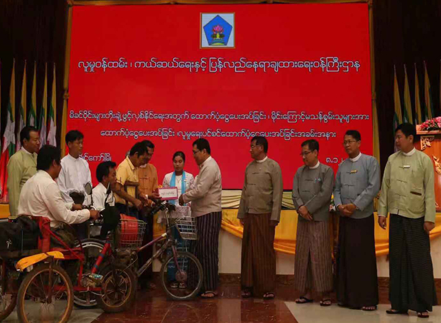 ကယားျပည္နယ္အတြင္း ေထာက္ပံ့ေငြေပးအပ္လွဳဒါန္းပြဲအခမ္းအနား က်င္းပစဥ္(ဓာတ္ပုံ-MOI)