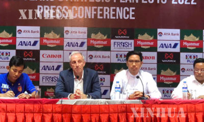 FIFA, AFC ႏွင့္ အာဆီယံ ျပိဳင္ပဲြမ်ားတြင္ ေအာင္ျမင္မႈ ရရွိေရး အတြက္ ေရးဆြဲထားသည့္ ေလးႏွစ္စီမံကိန္း အေၾကာင္း ရွင္းလင္းေနစဥ္(ဆင္ဟြာ)