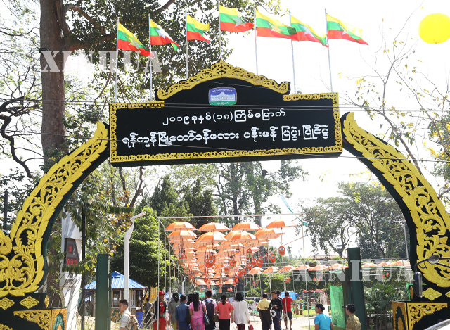 ၁၈ ႀကိမ္ေျမာက္ ရန္ကုန္ ၿမဳိ ့ေတာ္၀န္ ဖလား ပန္းမန္ ျပပြဲ ၊ ၿပဳိင္ပြဲအား ေတြ ့ရစဥ္(ဆင္ဟြာ)