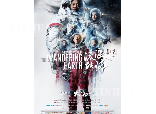 “The Wandering Earth” ႐ုပ္ရွင္ပိုစတာႏွင့္ ဇာတ္ကားအား ဖန္တီးသူမ်ားႏွင့္ ပါဝင္သည့္ သ႐ုပ္ေဆာင္မ်ားအား ေတြ႕ရစဥ္ (ဆင္ဟြာ)