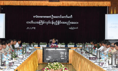 e-Government ဦးေဆာင္ေကာ္မတီ၏ တတိယအႀကိမ္ လုပ္ငန္းညႇိႏႈိင္းအစည္း အေ၀းက်င္းပစဥ္(သမၼတရံုး)