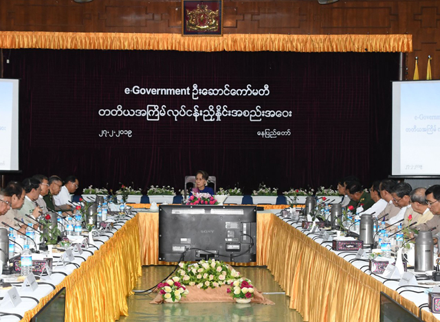 e-Government ဦးေဆာင္ေကာ္မတီ၏ တတိယအႀကိမ္ လုပ္ငန္းညႇိႏႈိင္းအစည္း အေ၀းက်င္းပစဥ္(သမၼတရံုး)