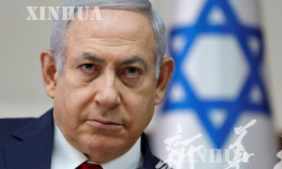 အစၥေရး၀န္ႀကီး နက္တန္ယာဟု (Netanyahu)အား ေတြ႔ရစဥ္ (ဆင္ဟြာ)