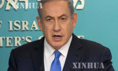 အစၥေရး ႏုိင္ငံ ဝန္ႀကီးခ်ဳပ္ နက္တန္ယာဟု (Netanyahu) အား ျမင္ေတြ႕ရစဥ္(ဆင္ဟြာ)