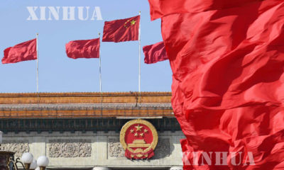 တရုတ္ျပည္သူ ့ႏုိင္ငံေရးေဆြးေႏြးညႇိႏႈိင္းမႈ ညီလာခံ(CPPCC) ၏ ၁၃ ႀကိမ္ေျမာက္ အမ်ိဳးသားေကာ္မတီ၏ အစည္းအေဝးပိတ္ပြဲျမင္ကြင္းမ်ားအားေတြ ့ရစဥ္(ဆင္ဟြာ)