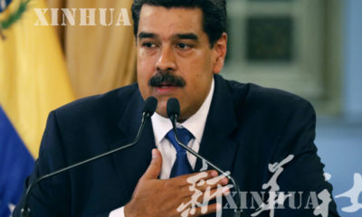 ဗင္နီဇြဲလား ႏိုင္ငံ သမၼတ နီကိုးလပ္စ္ မာဒူ႐ုိ (Nicolas Maduro) အား ျမင္ေတြ႕ရစဥ္(ဆင္ဟြာ)