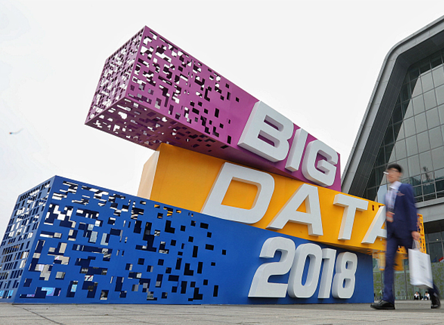၂၀၁၈ ခုႏွစ္တြင္ က်င္းပခဲ့ေသာ တ႐ုတ္ ႏိုင္ငံတကာ Big Data Industry Expo ၂၀၁၈ အား ေတြ႕ရစဥ္ (ဓာတ္ပံု-အင္တာနက္)