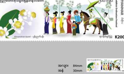 အထူးတံဆိပ္ေခါင္းတစ္ခုအားေတြ႔ရစဥ္ (ဓာတ္ပံု-- MOI)