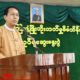 ရန္ကုန္တုိင္းေဒသႀကီးဝန္ႀကီးခ်ဳပ္ဦးၿဖိဳးမင္းသိန္းအားေတြ႔ရစဥ္ (ဓာတ္ပံု--YRG)