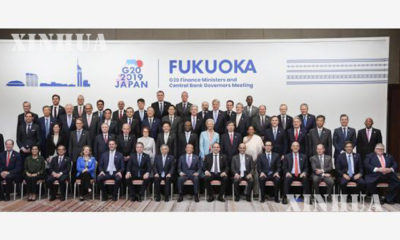 ဂ်ပန္ႏုိင္ငံ ဖူကူအုိကာၿမိဳ႕တြင္ က်င္းပသည့္ G20 ၀န္ႀကီးအဆင့္ အစည္းအေ၀း စုေပါင္းအမွတ္တရဓာတ္ပုံအား ေတြ႔ရစဥ္ (ဆင္ဟြာ)