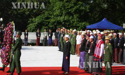 (၇၂) ႏွစ္ေျမာက္ အာဇာနည္ေန႔ အခမ္းအနားအား ရန္ကုန္ၿမိဳ႕ရွိ အာဇာနည္ ဗိမာန္၌ ယေန ့ဇူလုိင္ ၁၉ ရက္တြင္ က်င္းပရာ ႏိုင္ငံေတာ္ သမၼတ ဦး၀င္းျမင့္ႏွင့္ ဒုတိယ သမၼတမ်ား၊ အာဇာနည္ ေခါင္းေဆာင္ႀကီးမ်ား၏ မိသားစု၀င္မ်ား ႏွင့္ ႏုိင္ငံေခါင္းေဆာင္မ်ား တက္ေရာက္ ဂါရ၀ျပဳမႈ ျမင္ကြင္းမ်ား (ဆင္ဟြာ)